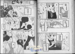 Page 39 of Hoshi no Furu Oto | 星星降臨的聲音