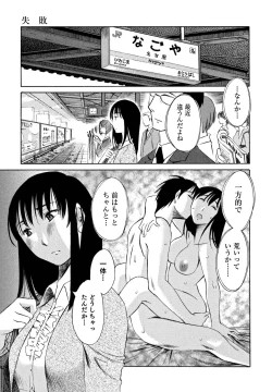 Page 124 of Ore no Joushi ga Desk no Shita de 1