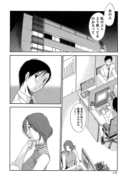 Page 153 of Ore no Joushi ga Desk no Shita de 1