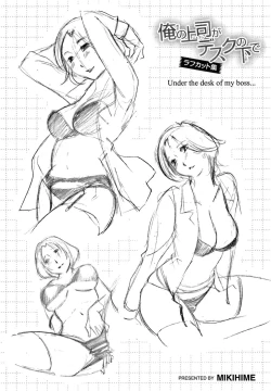 Page 201 of Ore no Joushi ga Desk no Shita de 1