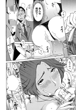 Page 24 of Ore no Joushi ga Desk no Shita de 1