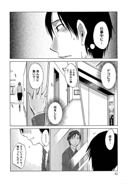 Page 43 of Ore no Joushi ga Desk no Shita de 1