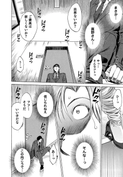 Page 47 of Ore no Joushi ga Desk no Shita de 1