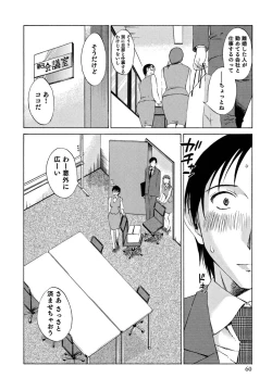 Page 61 of Ore no Joushi ga Desk no Shita de 1