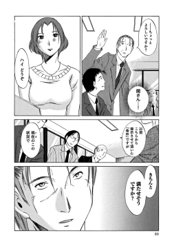 Page 81 of Ore no Joushi ga Desk no Shita de 1