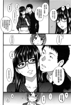 Page 10 of Boku no Bokki Penis o Rokuga Shite Ikina Yo Ch.1-6