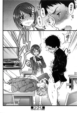 Page 26 of Boku no Bokki Penis o Rokuga Shite Ikina Yo Ch.1-6