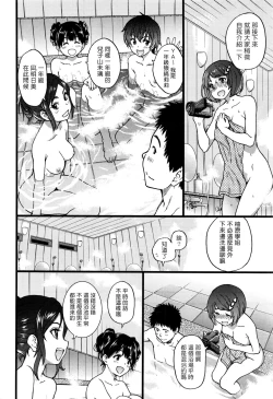 Page 70 of Boku no Bokki Penis o Rokuga Shite Ikina Yo Ch.1-6