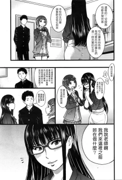 Page 9 of Boku no Bokki Penis o Rokuga Shite Ikina Yo Ch.1-6