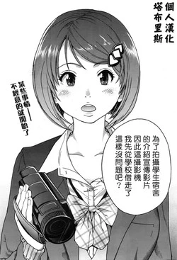 Download Boku no Bokki Penis o Rokuga Shite Ikina Yo Ch.1-6