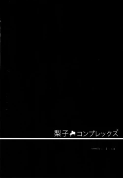 Page 4 of Riko Complex