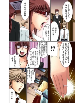 Page 115 of Gaticomi Vol.11