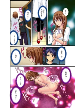 Page 7 of Gaticomi Vol.11