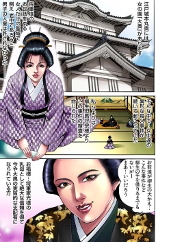 Page 80 of Gaticomi Vol.11