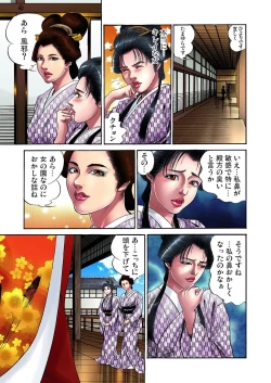 Page 82 of Gaticomi Vol.11