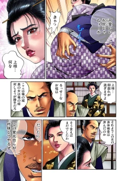 Page 86 of Gaticomi Vol.11