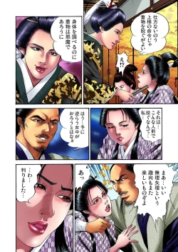 Page 87 of Gaticomi Vol.11