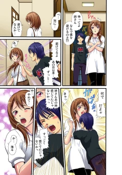 Page 8 of Gaticomi Vol.11