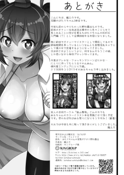 Page 21 of Hatate-chan no Hentai Gachiona Yagai Roshutsu