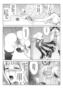 Page 15 of 一次成功而失败的实验