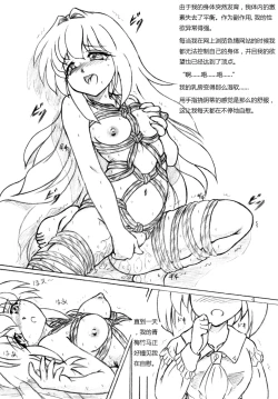 Page 4 of Seiyoku Shinryousho Lust Clinic