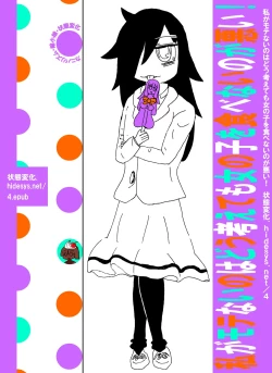 Page 1 of Watashi ga Motenai no wa Dou Kangaete mo Onnanoko o Tabenai no ga Warui! | No Matter How I Look at it, the Reason I'm Not Popular is Because I Don't Eat Girls!