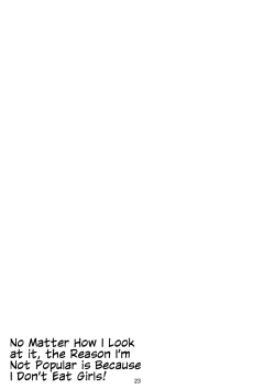 Page 24 of Watashi ga Motenai no wa Dou Kangaete mo Onnanoko o Tabenai no ga Warui! | No Matter How I Look at it, the Reason I'm Not Popular is Because I Don't Eat Girls!