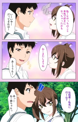 Page 118 of Ane Kyun! ～Joshi ga Ie ni Kita!～ Complete Ban