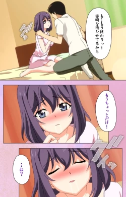 Page 14 of Ane Kyun! ～Joshi ga Ie ni Kita!～ Complete Ban