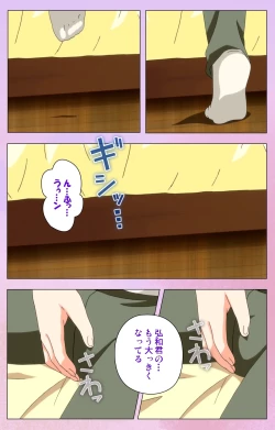 Page 15 of Ane Kyun! ～Joshi ga Ie ni Kita!～ Complete Ban