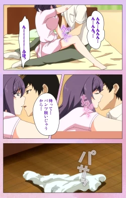 Page 17 of Ane Kyun! ～Joshi ga Ie ni Kita!～ Complete Ban