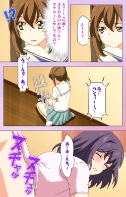 Page 21 of Ane Kyun! ～Joshi ga Ie ni Kita!～ Complete Ban