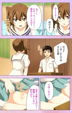 Page 28 of Ane Kyun! ～Joshi ga Ie ni Kita!～ Complete Ban