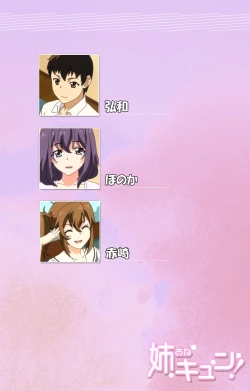 Page 2 of Ane Kyun! ～Joshi ga Ie ni Kita!～ Complete Ban