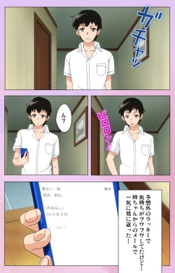 Page 58 of Ane Kyun! ～Joshi ga Ie ni Kita!～ Complete Ban