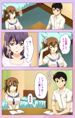 Page 5 of Ane Kyun! ～Joshi ga Ie ni Kita!～ Complete Ban