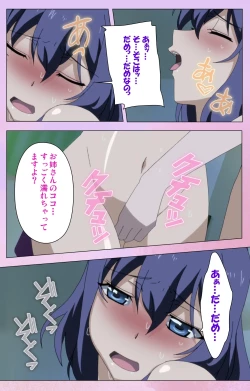 Page 67 of Ane Kyun! ～Joshi ga Ie ni Kita!～ Complete Ban