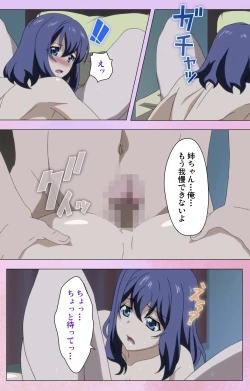 Page 72 of Ane Kyun! ～Joshi ga Ie ni Kita!～ Complete Ban