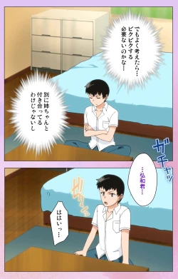 Page 85 of Ane Kyun! ～Joshi ga Ie ni Kita!～ Complete Ban