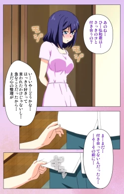 Page 86 of Ane Kyun! ～Joshi ga Ie ni Kita!～ Complete Ban