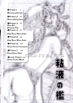 Page 5 of Neneki no Ori | Cage of Juices