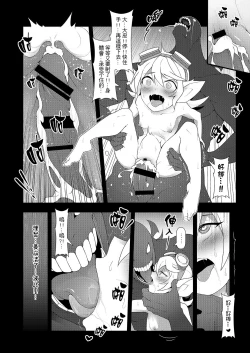 Page 14 of ININ Renmei 2