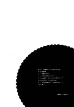 Page 4 of Adoration Waltz