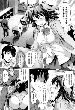 Page 5 of Love Marking