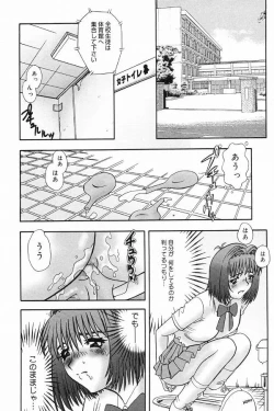 Page 120 of Okuso Musume