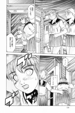 Page 130 of Okuso Musume