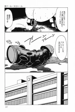 Page 157 of Okuso Musume