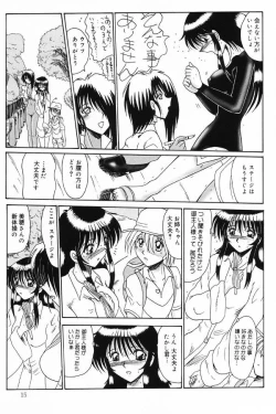 Page 15 of Okuso Musume