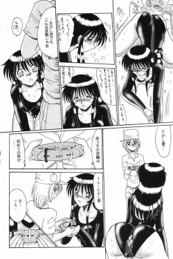 Page 20 of Okuso Musume