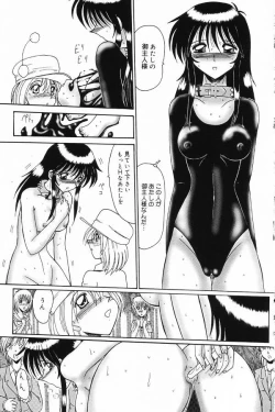Page 21 of Okuso Musume